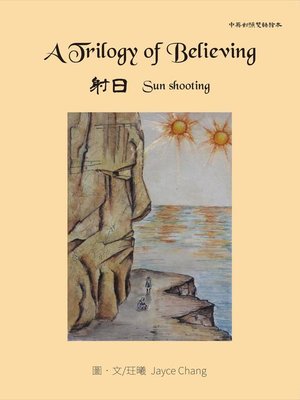 cover image of A trilogy of believing